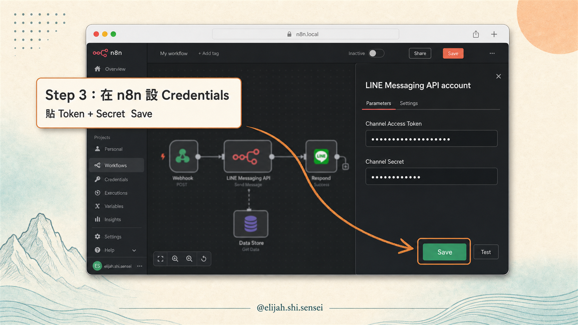 n8n Credentials 編輯側板 LINE Messaging API account 介面,貼入 Channel Access Token 跟 Channel Secret 後按 Save 儲存